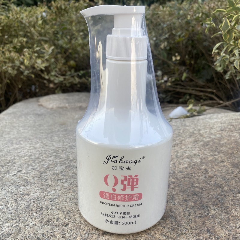 正品加寶琪小蛋白分子Q彈蛋白修護(hù)霜修復(fù)補水發(fā)膜改善毛躁護(hù)發(fā)素