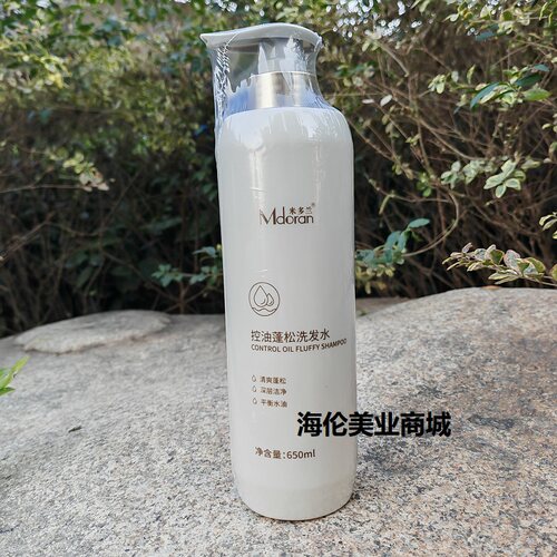 米多兰控油蓬松洗发水650ml