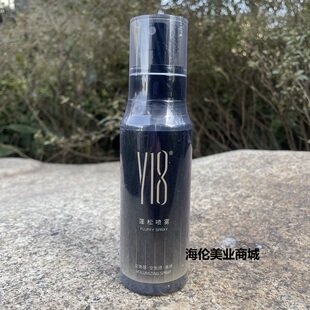 正品 Y18蓬松喷雾150ml立体定型丰盈哑光不僵硬空气感发胶头发造型