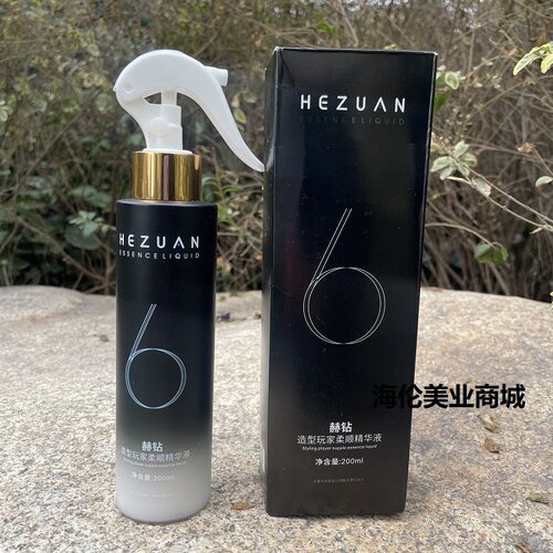 赫钻造型玩家柔顺精华液200ml
