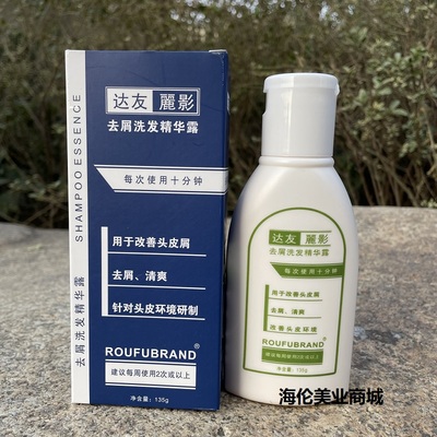 达友丽影去屑洗发精华露135g