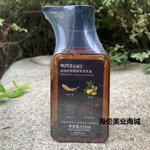 苏图仕防脱固发洗发露413ml