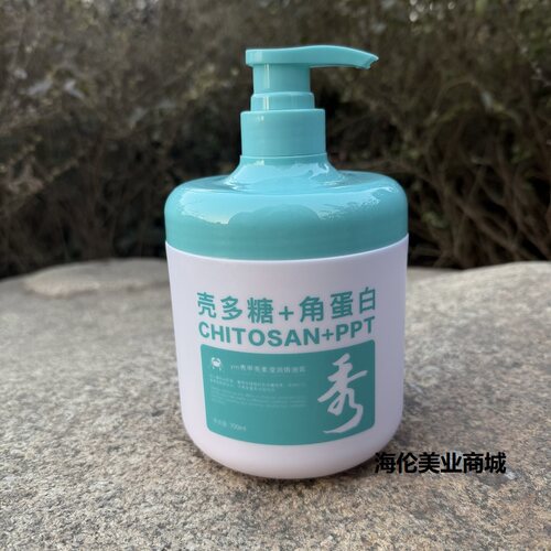 雅美ym秀甲壳素滢润焗油膏