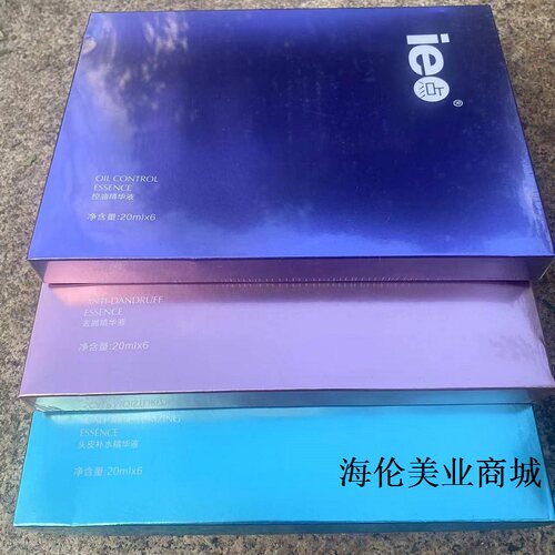 ie点控油去屑精华液20ml