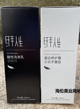 纤手人生酸性洗发乳300ml