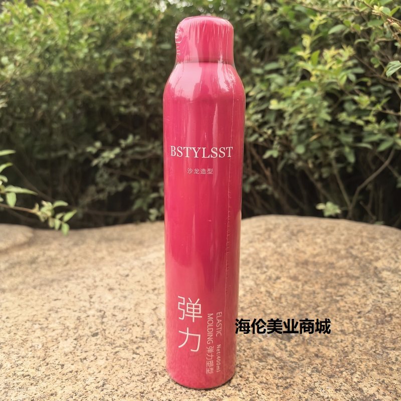 bstylsst弹力塑型泡沫发蜡