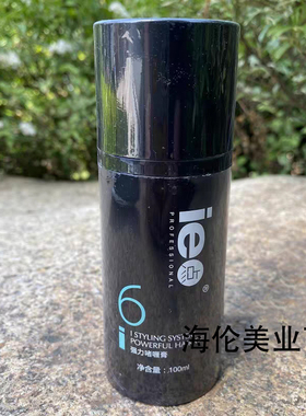 正品官方ie点强力啫喱膏100ml定型发油摩丝6号造型啫喱发廊同款男