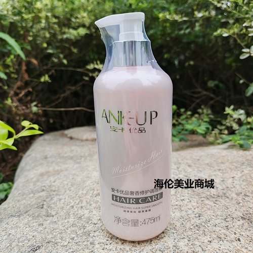 安卡优品奢香修护调理霜475ml