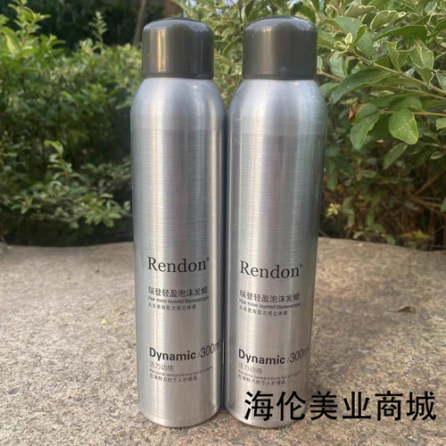 买一送一瑞登轻盈泡沫发蜡300ml
