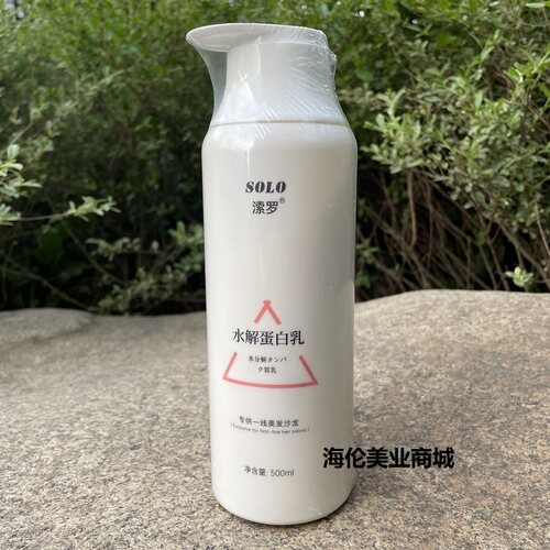 正品溹罗水解蛋白乳500ml