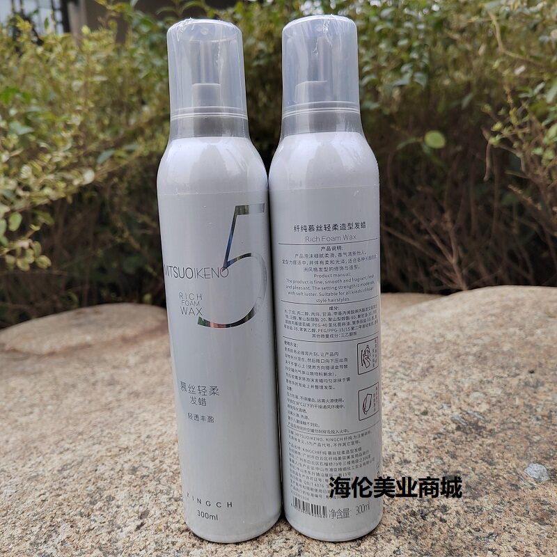 正品纤纯慕丝轻柔造型发蜡清透丰盈清香泡沫发蜡保湿护卷弹力素女