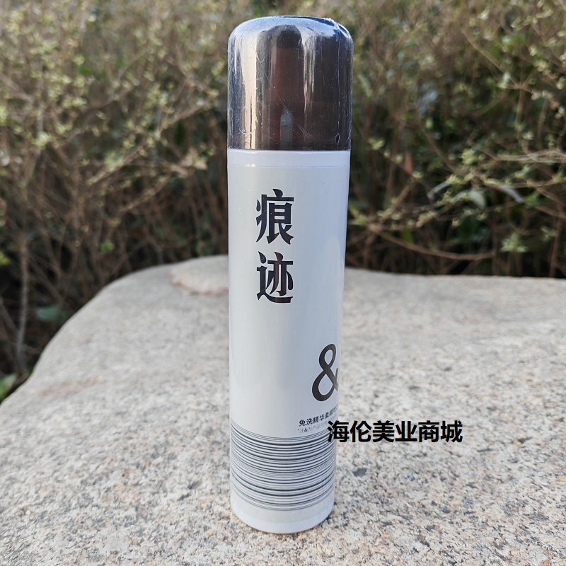 正品痕迹免洗精华柔顺喷雾200ml光泽柔顺喷雾护发神仙水防毛躁女