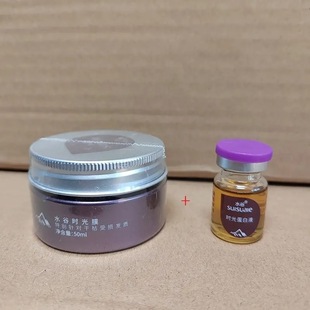 正品水谷时光膜时光精华液发膜酸性护理发膜蛋白精华液