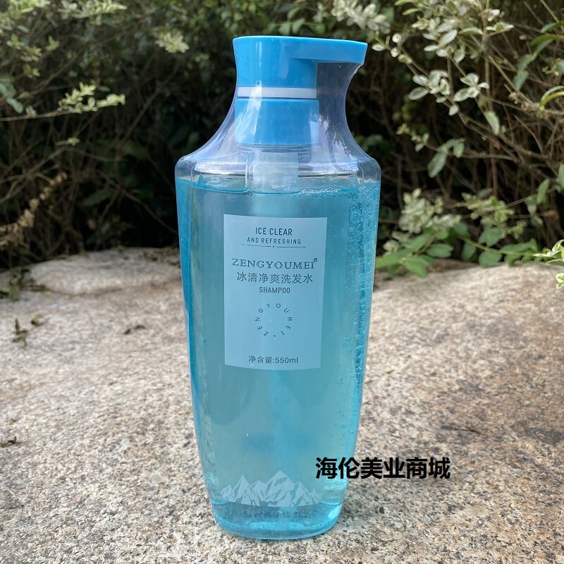 正品真尤美冰清净爽洗发水550ml深层清洁去油薄荷丰盈蓬松洗发乳