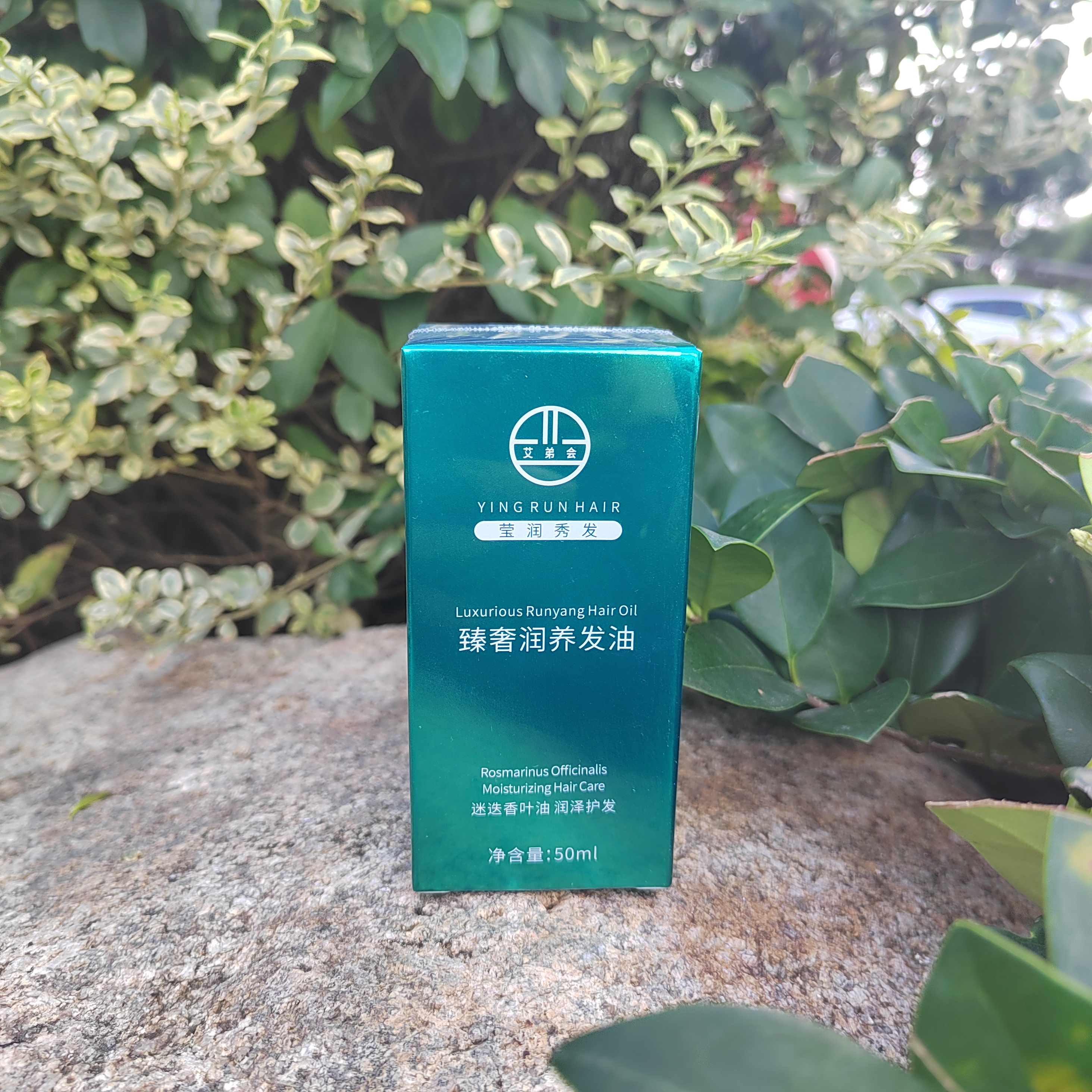 正品艾弟会臻奢润养发油50ml