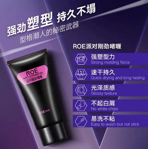ROE派对刚劲啫喱膏50ml