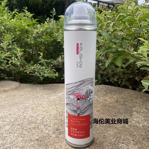正品可莉秀定型喷雾发胶500ml