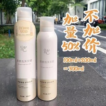 正品 蓬松定型发蜡发胶 丝艺质感泡沫发蜡300ml摩丝弹力素卷发保湿