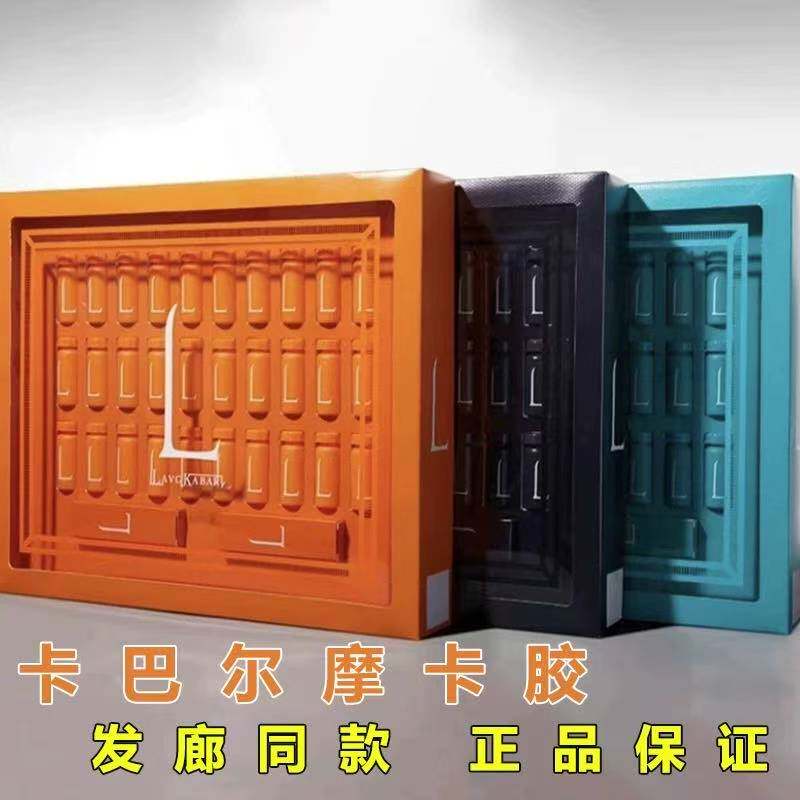 拉微格卡巴尔黑摩卡胶