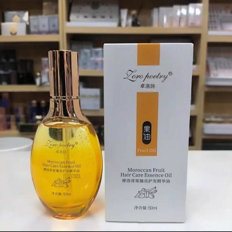 正品卓洛诗摩洛哥果臻亮护发精华油50ml柔顺防毛护卷精油保湿护发