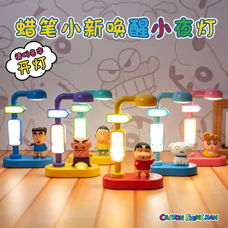 氛围灯蜡笔小新声控灯盲盒语音
