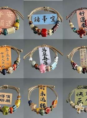 通用款情侣手工编织手串增运手饰