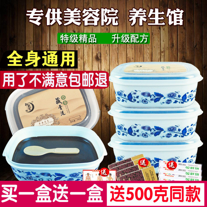 御熙堂泥灸膏纯中草本泥疗正品药泥美容院养生泥肩颈热敷驱寒祛湿