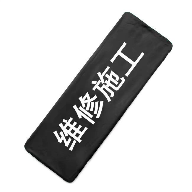 汽车牌照套遮挡罩维修牌套罩防尘隐私改装护布维修布套广告定制字