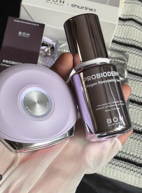 【送射频美容仪】官渠正品 BOH百析珀2.0酵萃胶原紧塑精华液30ml