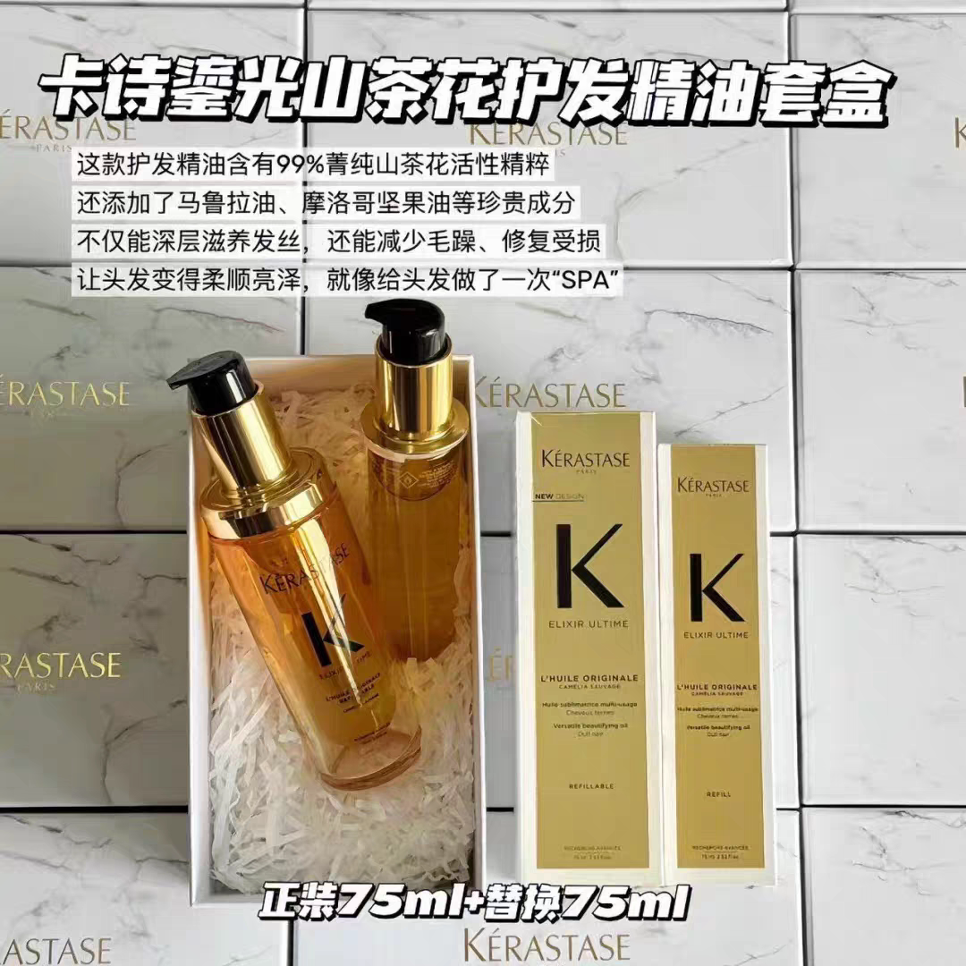 卡诗山茶花经典香氛护发油75ml＋替换装组合鎏光护发精油柔顺修护图片