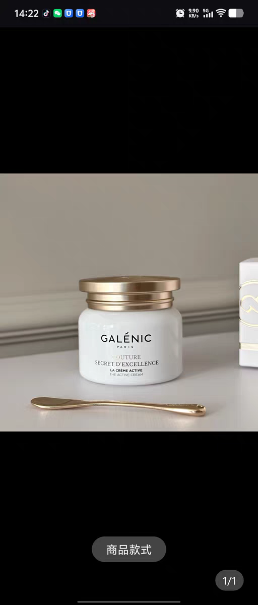带防伪！科兰黎GALENIC奢定奇秘卓颜焕活面霜5ml体验装好用推荐！