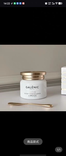 带防伪！科兰黎GALENIC奢定奇秘卓颜焕活面霜5ml体验装好用推荐！