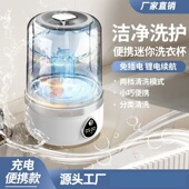 袜子清洗机 洗衣杯USB迷你洗衣机便携式 跨境新款 无线充电内衣裤