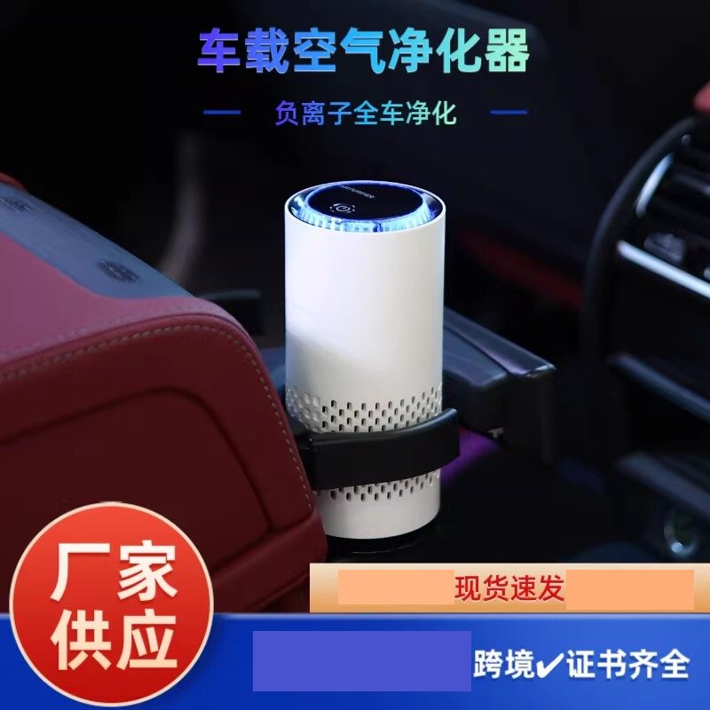 新品跨境爆款车载空气净化器负离子除烟尘小型便携式桌面空氣净化