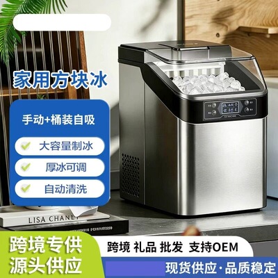 全自动制冰机大容量奶茶店方冰块
