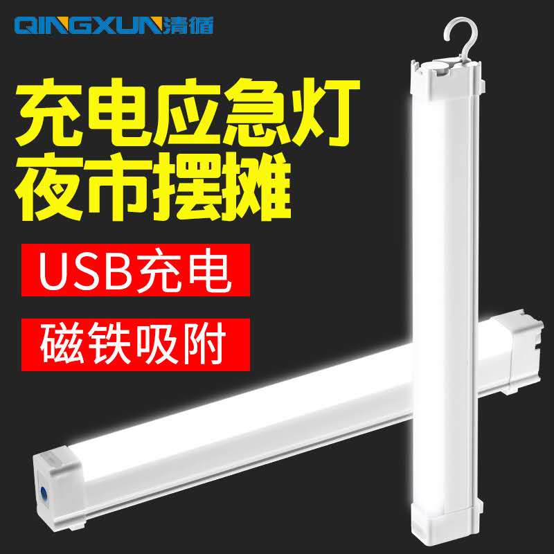 led夜市地摊神器烧烤工作应急灯