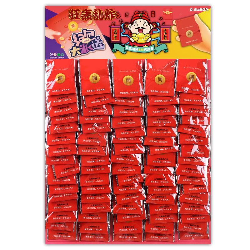 怀旧儿童整蛊吓人炸包响包红包狂轰乱炸CF炸包减压臭蛋整蛊包