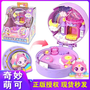 奇妙萌可闪耀流星极光萌可流星小屋爱心星月银光房子女孩儿童玩具