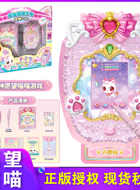 正版愿望喵喵手账本宠物PAD游戏机许愿猫手帐杖公主儿童玩具女孩