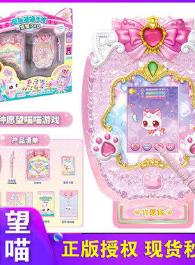 正版愿望喵喵手账玩具宠物PAD