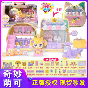 奇妙萌可闪耀流星叮咚萌可的便利店第七季极光公主儿童玩具小屋