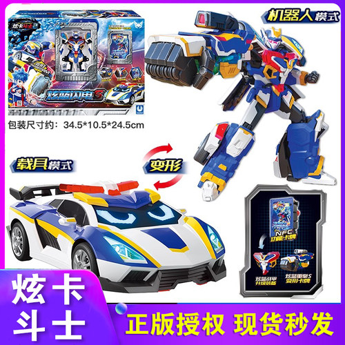 正版炫卡斗士2炫蓝闪电S变形玩具