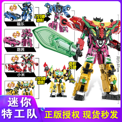 迷你特工队超次元力量创世王玩具