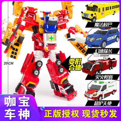 咖宝车神超护巨人双骑卫士玩具