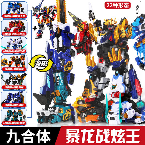 迷你特工队8暴龙战炫王变形玩具