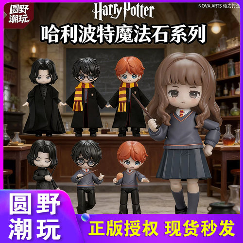 哈利波特魔法石布衣系列盲盒