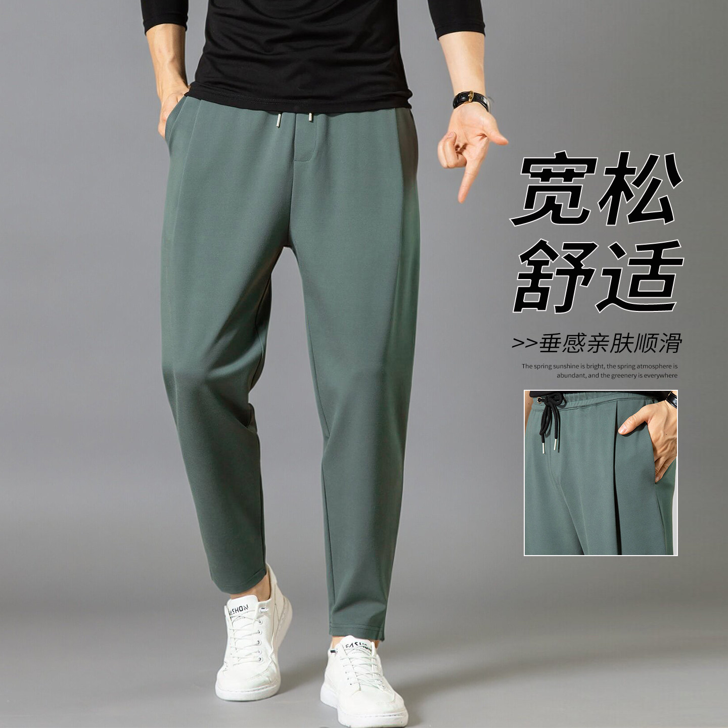轻奢男士宽松抽绳垂感小脚哈伦裤