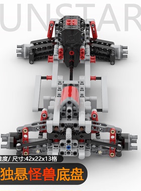 积木4四驱底盘独立悬挂入门差速器转向桥品质兼容乐某高科教件改