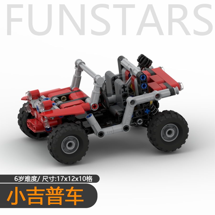 小号jeep牧马人积木摆件模型避震Q弹可以转向迷你吉普车科教模型