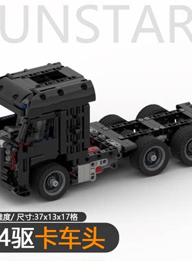 FUNstars积木卡车9模块化设计新